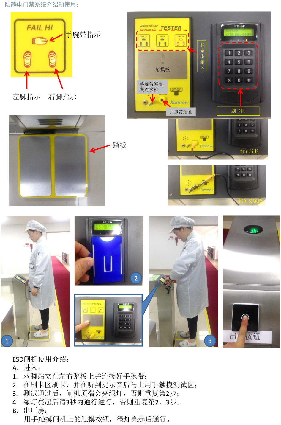 ���o��T��ϵ�y��B��ʹ���f��_ESD���o��T��ϵ�y