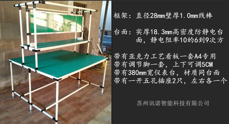 鋁型材工作臺 流水線_ESD防靜電門禁系統